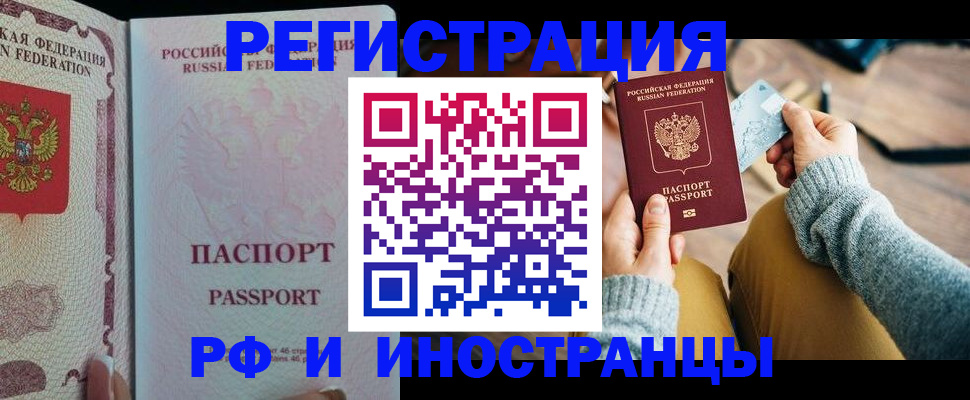 временная регистрация для школы в Ленинградской области