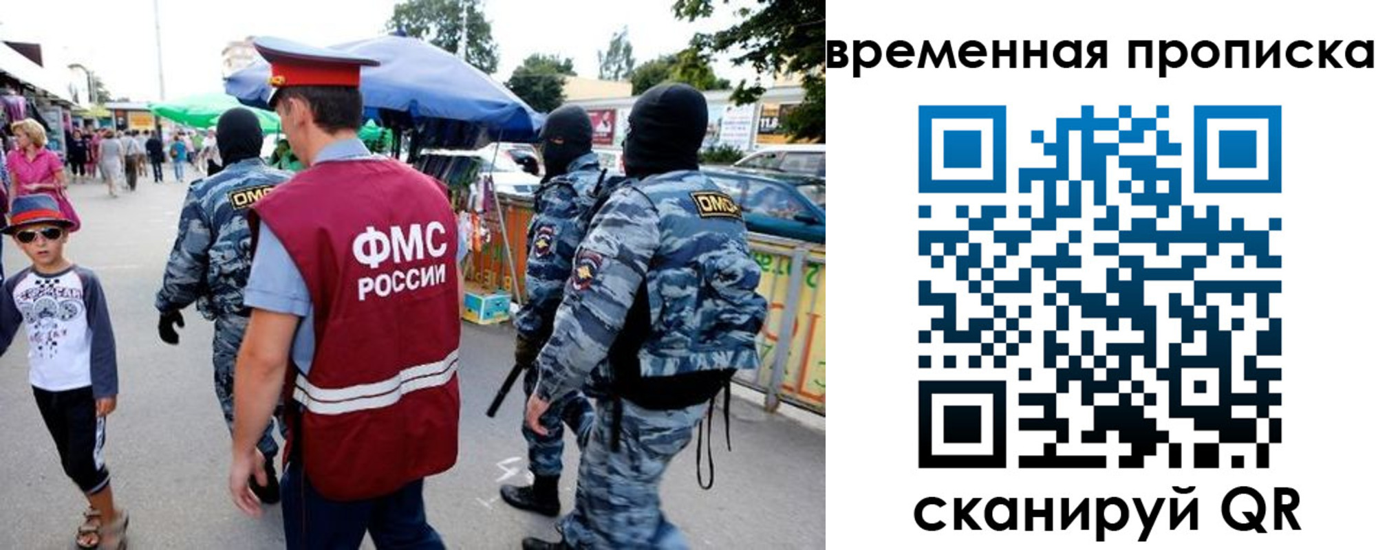 купить прописку в Ленинградской области