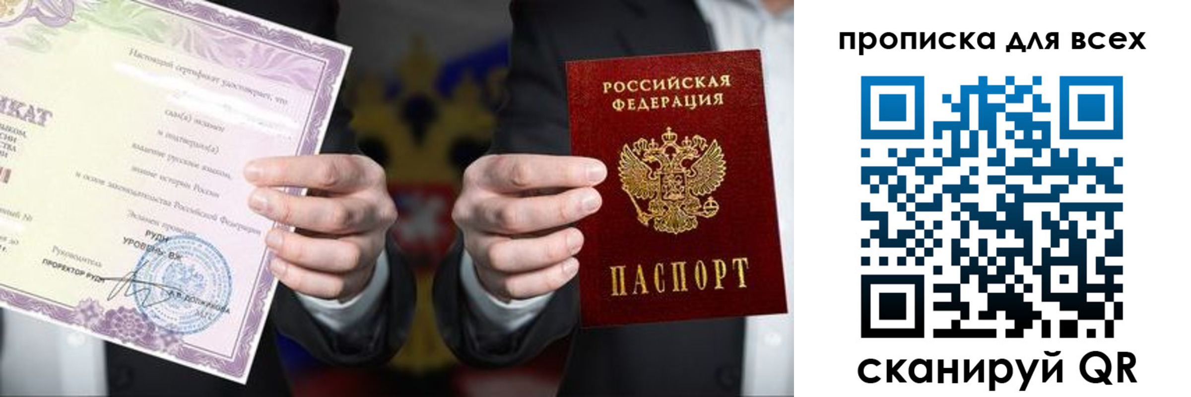 прописка для военкомата в Ленинградской области