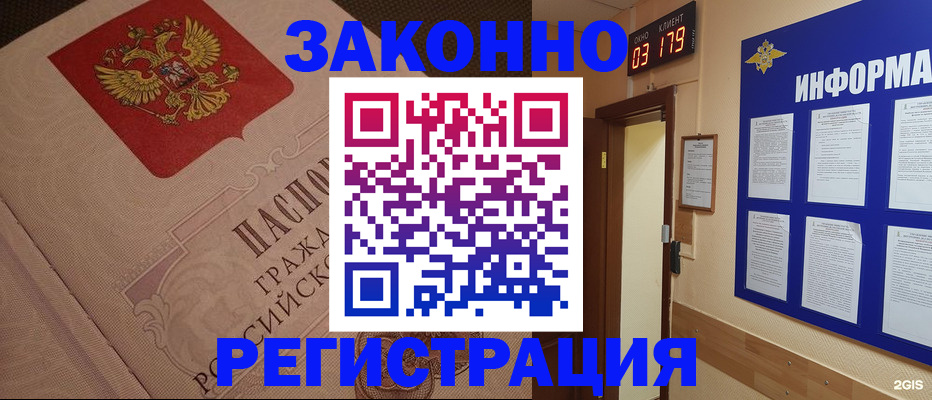 прописка иностранных граждан в Ленинградской области