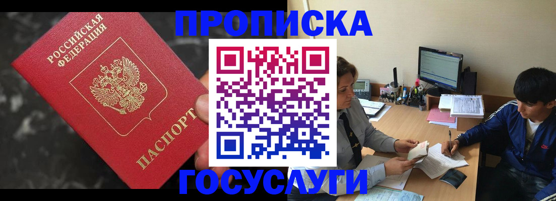 временная регистрация для всех в Ленинградской области