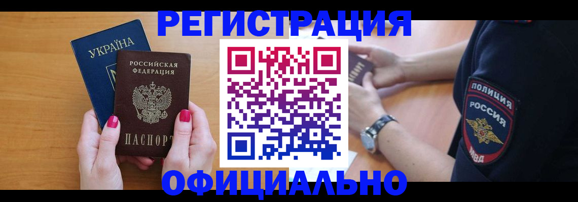 временная регистрация адрес в Ленинградской области