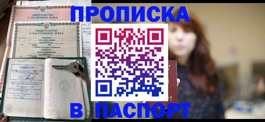 прописка для военкомата в Ленинградской области