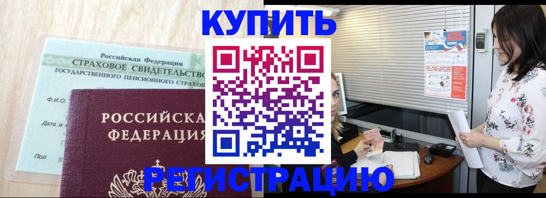 временная регистрация для школы в Ленинградской области