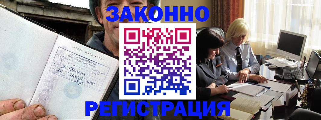 временная регистрация гарантия в Ленинградской области