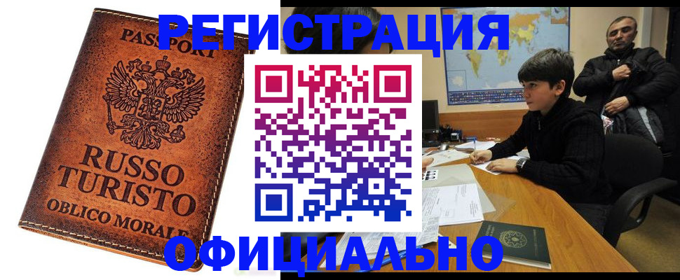 временная регистрация поиск в Ленинградской области